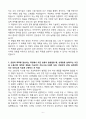 A+ 한국철도기술연구원(KRRI) 안전(소방안전) 자기소개서 6페이지