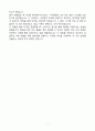 A+ 한국철도기술연구원(KRRI) 안전(소방안전) 자기소개서 7페이지