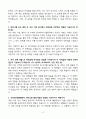 A+ 한독(HANDOK) 영업마케팅 자기소개서 4페이지