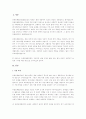 외원단체협의회(KAVA)의 탄생과정과 활동 내용을 설명하시오. 2페이지