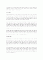 외원단체협의회(KAVA)의 탄생과정과 활동 내용을 설명하시오. 3페이지