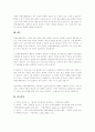 외원단체협의회(KAVA)의 탄생과정과 활동 내용을 설명하시오. 4페이지