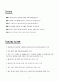 A+ 한동대학교 정규직원 일반직 자기소개서 2페이지