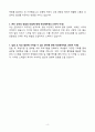 A+ 한동대학교 정규직원 일반직 자기소개서 4페이지