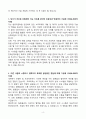 A+ 한화손해보험 IT개발 신입사원 자기소개서 4페이지