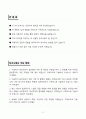 A+ 화승 R&A 신입사원 자기소개서 2페이지