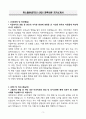 A+ 휴스틸(HUSTEEL) 신입 및 경력사원 자기소개서 3페이지