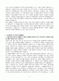 A+ 휴스틸(HUSTEEL) 신입 및 경력사원 자기소개서 4페이지