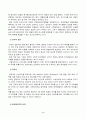 지역사회복지론(중간)_반지하 셋방, 전세사기, 갭투자, 청년행복주택 반대 등의 사회적 이슈에는 지역사회를 관통하는 본질적 사안이 내재되어 있다. 이 본질적 사안에 대해 설명하고 글의 말미에 본인의 의견을 한단락으로 정리하여 쓰시오. 아무도 부끄럽지 않은 나눔이 이루어지는 지역사회의 모습에 대해 논하고, 결론에 본인의 의견을 제시하시오. 3페이지