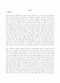 철학의이해(기말)_플라톤 파이돈 전헌상 옮김 2페이지
