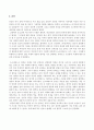 철학의이해(기말)_플라톤 파이돈 전헌상 옮김 4페이지