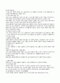 철학의이해(기말)_플라톤 파이돈 전헌상 옮김 2페이지