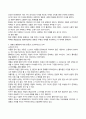 철학의이해(기말)_플라톤 파이돈 전헌상 옮김 3페이지