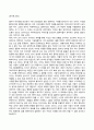 철학의이해(기말)_플라톤 파이돈 전헌상 옮김 4페이지