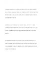 우리나라 사회보험의 종류와 개념, 적용대상과 급여내용에 대해 분석하고 개선점을 제시하세요 6페이지