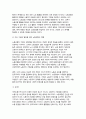 [산업복지론 2025년 1학기 방송통신대 중간과제물] 2025년 국제노동기구 (ILO)에서는 우리나라 정부에게 노동조합에 대한 억압을 중단하라고 요청하였다. 이 요청에 대해 주변 2인에게 의견을 물어보고 그에 기반해 본인의 생각을 정리하여 쓰시오. 7페이지