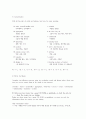 [멀티미디어영어 2025년 1학기 중간과제물] 1. 교재 Unit 1의 22-25쪽의 Multiple Choice 문제를 해석하고 설명하시오. 2. 교재 Unit 1의 Focus on Etiquette 부분(27-32쪽)의 모든 문장과 문제를 해석하고 설명하시오. 12페이지