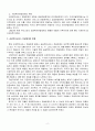 지역사회의 공공전달체계의 현황과 문제점 및 개선 방안 4페이지