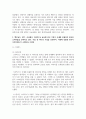 (경영학원론) 1. 유능한 경영자(경영층)는 기업의 성공을 이끈다. 자신이 속하거나 관련 있는 기업의 경영자 또는 관심이 있는 기업의 경영자를 간략히 언급하고 다음의 두 질문에 응답하시오. 7페이지