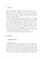 2025년 1학기 식용작물학2 중간시험과제물 A형(씨감자의 중요성, 씨감자 생산단계) 3페이지