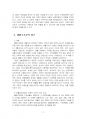 2025년 1학기 생활설계상담 중간시험과제물 공통(생활설계상담의 이론적 기초) 5페이지