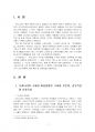2025년 1학기 수질관리 중간시험과제물 C형(소독 부산물에 해당되는 각 항목의 수질기준) 3페이지