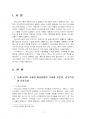 2025년 1학기 수질관리 중간시험과제물 D형(공공하수종말처리시설의 방류수 수질기준) 3페이지