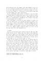 2025년 1학기 수질관리 중간시험과제물 D형(공공하수종말처리시설의 방류수 수질기준) 4페이지