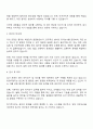 2025 한양이엔지 공무직 자기소개서와 면접 2페이지