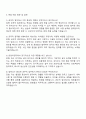 2025 한양이엔지 공무직 자기소개서와 면접 3페이지