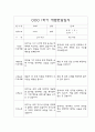 만1세 1학기 부모상담일지,개별면담일지 11명 16페이지