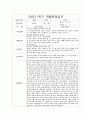 만1세 1학기 부모상담일지,개별면담일지 11명 17페이지