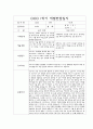 만1세 1학기 부모상담일지,개별면담일지 11명 21페이지