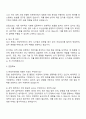 2025 한양이엔지 견적-토목건축 자기소개서 및 면접족보 2페이지