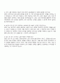 2025 한양이엔지 견적-토목건축 자기소개서 및 면접족보 3페이지