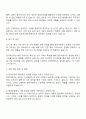 2025 한양이엔지 대졸신입 해외영업 자기소개서와 면접자료 2페이지