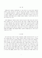 아동복지 관련 법률에서 정의하고 있는 용어와 연령구분이 실제적인 법 적용과정에서 문제를 일으킨 사례를 조사해 보고, 그 해결방안을 서술하시오. 3페이지