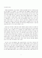 아동복지 관련 법률에서 정의하고 있는 용어와 연령구분이 실제적인 법 적용과정에서 문제를 일으킨 사례를 조사해 보고, 그 해결방안을 서술하시오. 4페이지
