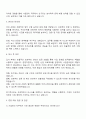 2025 한양이엔지 상반기 대졸신입 사업관리 자기소개서 자소서와 면접 2페이지