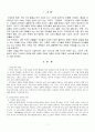 다문화 가족의 실태를 기술하고 발견되는 문제점과 대안을 서술하시오 4페이지