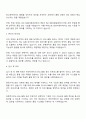 2025 한양이엔지 ESG품질 자기소개서와 면접답변 2페이지
