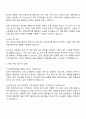 한양이엔지 회계-자금 자기소개서 2페이지