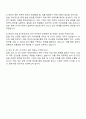 한양이엔지 회계-자금 자기소개서 3페이지