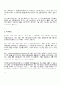 한화에어로스페이스 연구개발 자소서 2페이지