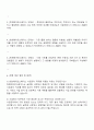 2025 한화에어로스페이스 사업관리 자기소개서와 면접 3페이지