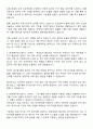 2025 한화에어로스페이스 구매직 자기소개서 2페이지