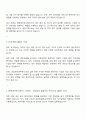 2025 한화에어로스페이스 재무 자기소개서와 면접족보 2페이지