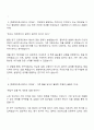 2025 한화에어로스페이스 연구개발직 자기소개서 자소서와 면접자료 3페이지