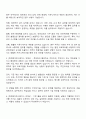 2025 한화에어로스페이스 총무직 자기소개서 자소서 및 면접자료 2페이지