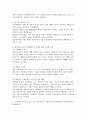 (2025학년도 1학기, 중간과제물, 기초미시경제론, 공통형) 1. 생산가능곡선이 우하향하면서 원점에 대해 오목한 형태를 갖는 이유를 설명하시오. 2. 시장에서 수요와 공급이 모두 증가할 때, 균형가격과 균형생산량은 어떻게 되는지 설명하시오. 3. 예산제약선과 무차별곡선이 접하는 점이 왜 효용극대화점이 되는지 설명하시오. 3페이지